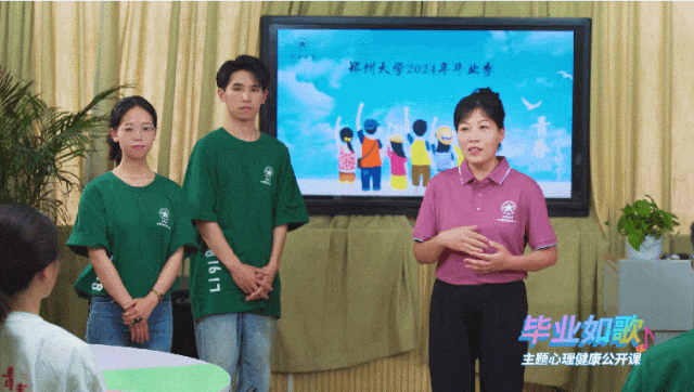 毕业如歌！再上最后一堂主题心理健康公开课（内附回看方式）