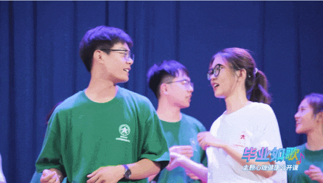 毕业如歌！再上最后一堂主题心理健康公开课（内附回看方式）